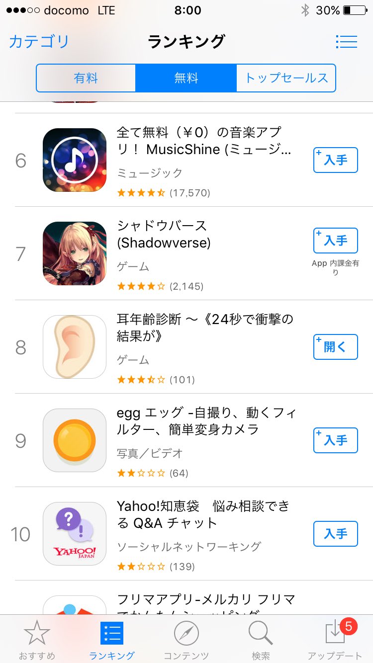 8th place overall in the free appstore