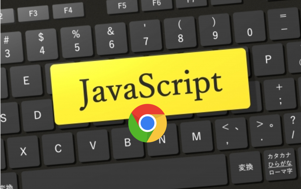 Debugging JavaScript with Chrome DevTools! | Tatsuno Information System Co.