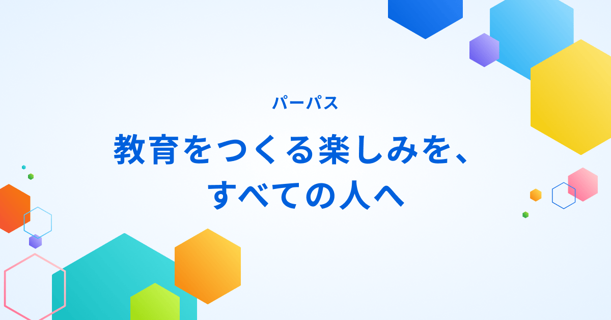 私たちが在るべき意義と、夢みる未来。