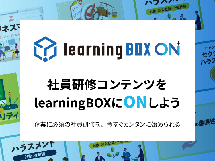 learningBOX ON