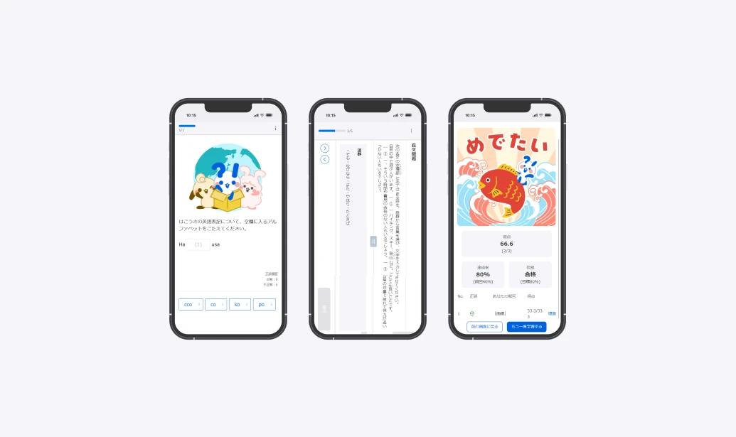 QuizGeneratorの画面イメージ